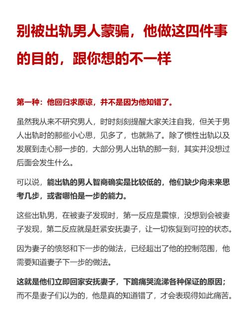 出轨男人会有报应吗_出轨男人会有什么反常举动_男人会出轨