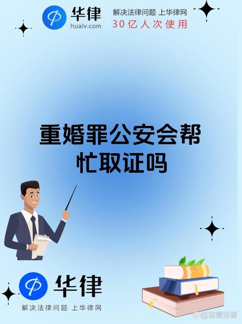 调查重婚罪证据容易吗_怎么调查重婚_调查重婚案件花费