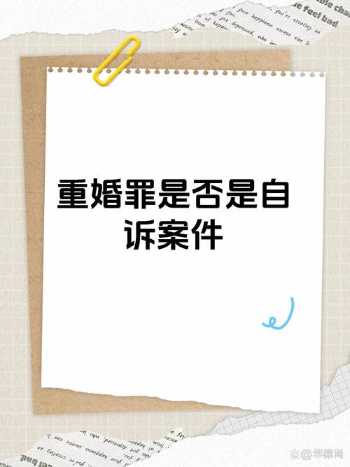 怎么调查重婚_调查重婚案件花费_调查重婚罪证据容易吗