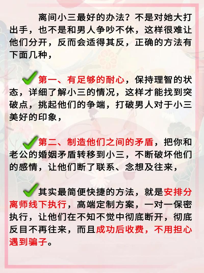 小三分离实地取证_小三分离公司可靠不_小三分离师的特别手段
